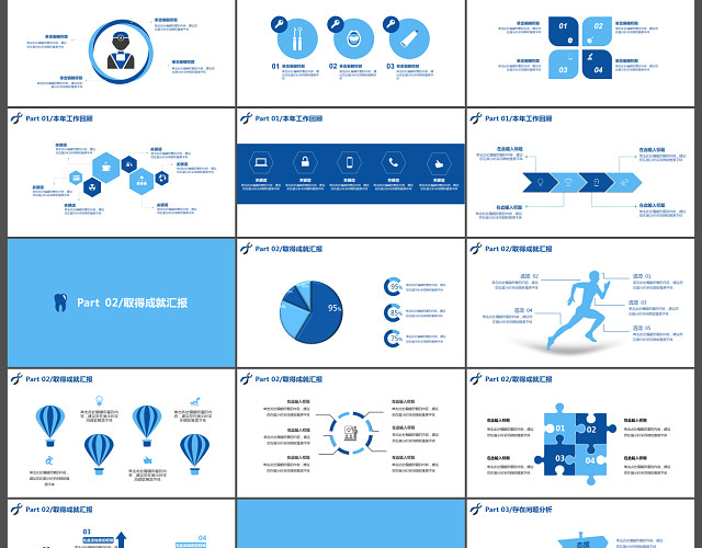 蓝色扁平口腔护理专家年终总结计划PPT模板