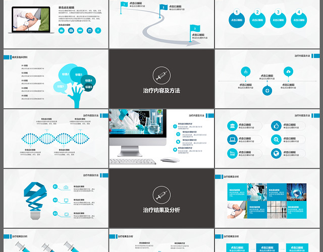 黑色医疗医学PPT模板