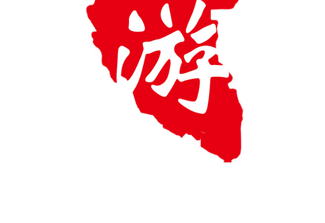 旅游海报素材