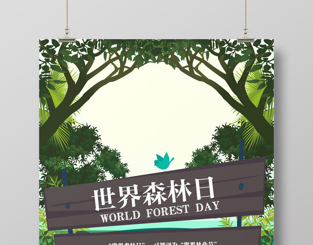 3月21日世界森林日保护森林保护自然公益宣传海报