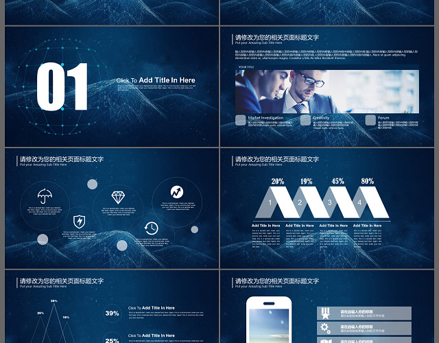 蓝色动感移动互联网云计算科技行业工作计划PPT模板