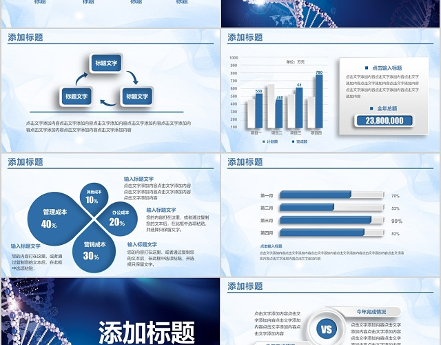 商务蓝色研究医疗护理工作总结工作汇报PPT病例讨论模板