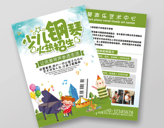 春季少儿钢琴火热招生中宣传单设计