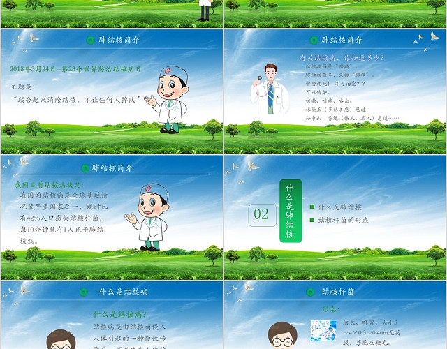 简约版全面健康消除结核危害的讲课PPT模板