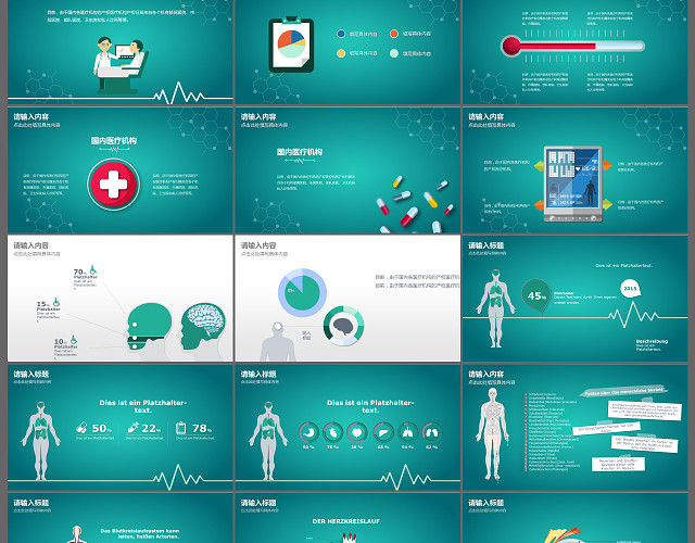 原创医疗医学培训分享PPT模板