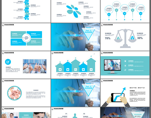商务医学PPT总结模板