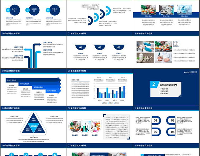 精美简约时尚医学医疗行业PPT