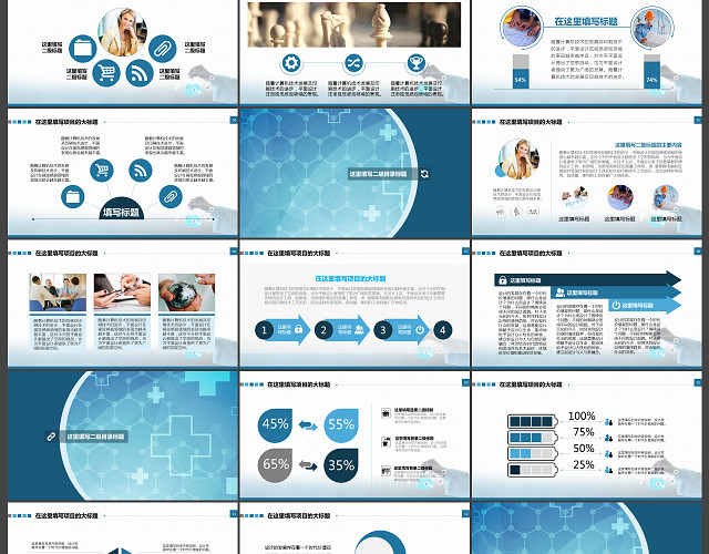 蓝色医学工作总结汇报PPT模板