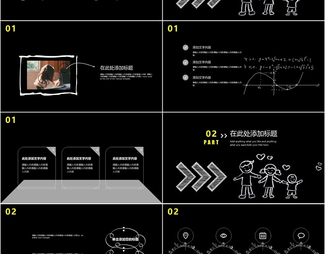 开学第一课教育学习黑色儿童卡通简约大气PPT模板