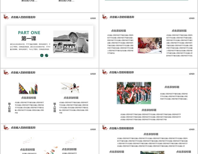 绿色文艺中小学教师讲说开学第一课通用PPT模板
