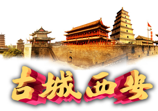 古城西安旅游景点海报素材