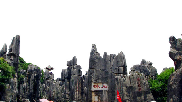 云南石林旅游景点矢量素材