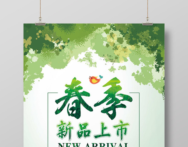 春天宣传春季新品上市春装促销海报