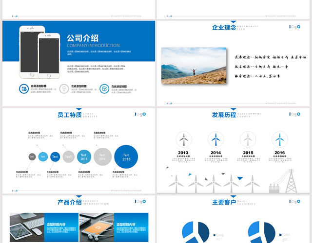 新员工入职培训团队建设管理PPT