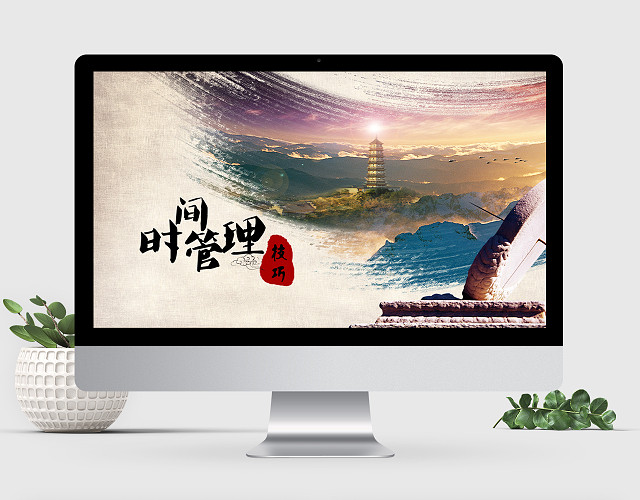 商务KEYNOTE模板 时间管理技能KEYNOTE模板
