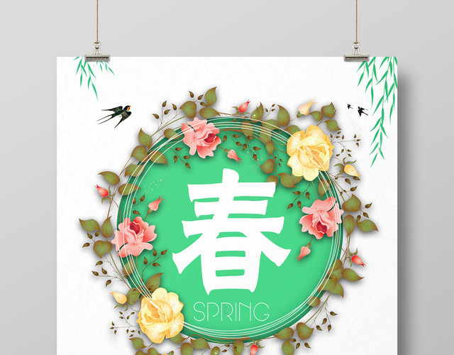 2019春天宣传春季换新装新品上市促销海报
