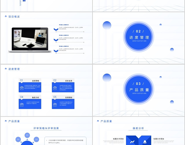 几何线条简约创意项目管理总结报告PPT模板