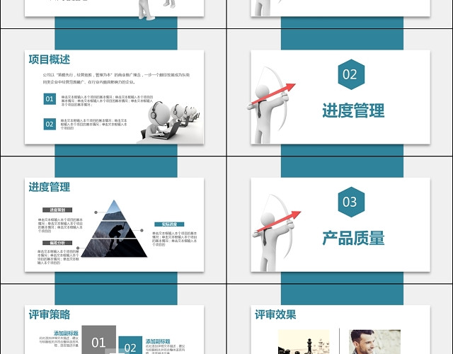 竖版蓝色3D小人商务通用项目总结项目汇报工作汇报PPT模板