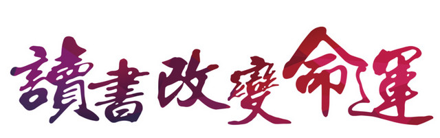彩色宣传标语