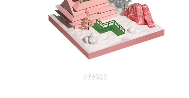 创意食材日本建筑素材
