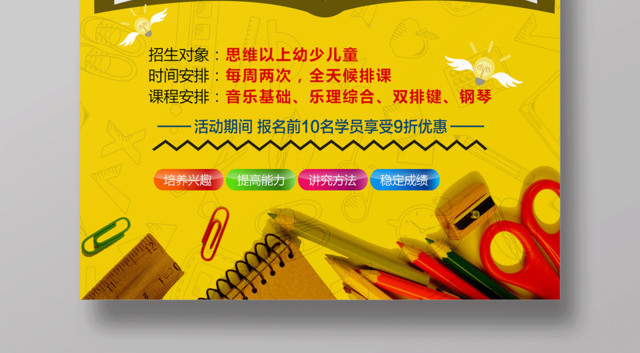 春季冲刺班1对1辅导班招生海报