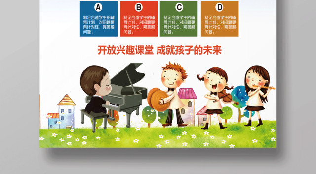 2019春季艺术班培训招生海报设计
