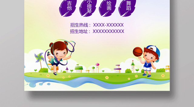 春季艺术班招生啦宣传海报