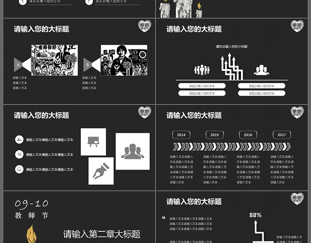 感恩教师节蜡烛爱心通用PPT模板