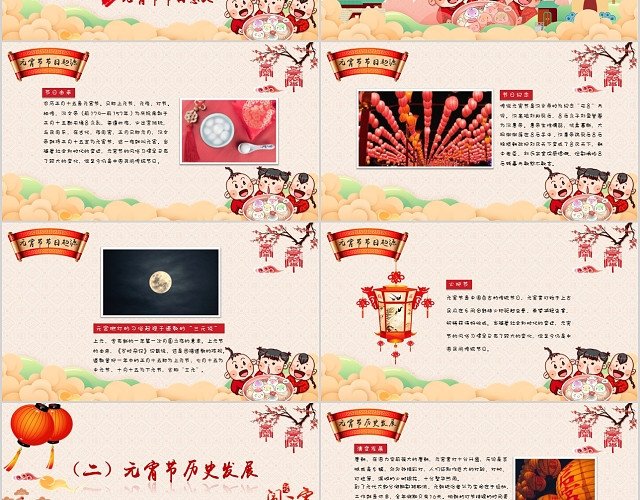 梅花元宵节主题班会中国传统节日红色喜庆卡通手绘质感清新PPT模板