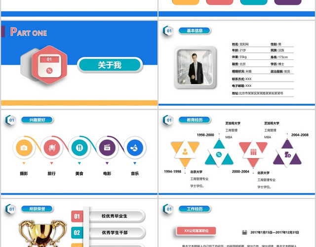 商务稳重微粒体个人竞聘简历PPT模板