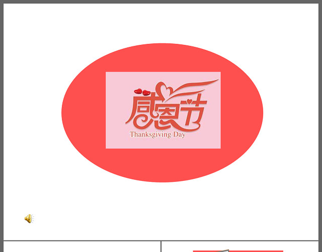 简约扁平化感恩父母主题班会PPT模板