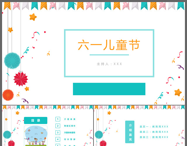 卡通可爱六一儿童节儿童教育教学动态PPT模板