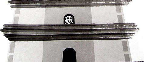 手绘大雁塔矢量插画