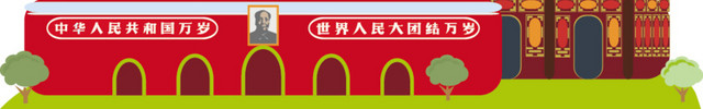 北京建筑卡通插画