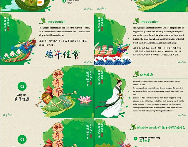 卡通儿童绿色水彩5月5端午节中国传统节日英文介绍课件PPT