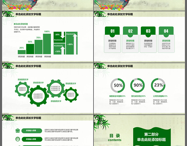 赛龙舟中国风浓情端午传统文化活动策划营销PPT模板