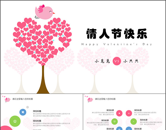 七夕情人节 七夕 婚恋  恋爱 情人节快乐 庆祝 甜蜜