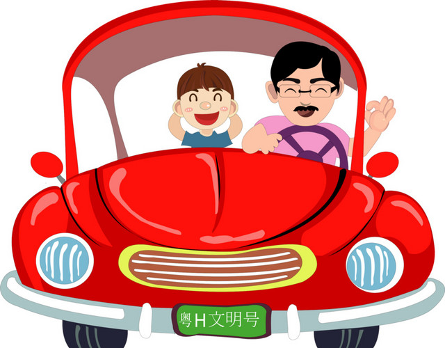 亲子自驾游卡通插画