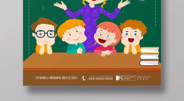 黑板风清新简约开学季欢迎新同学校园海报设计