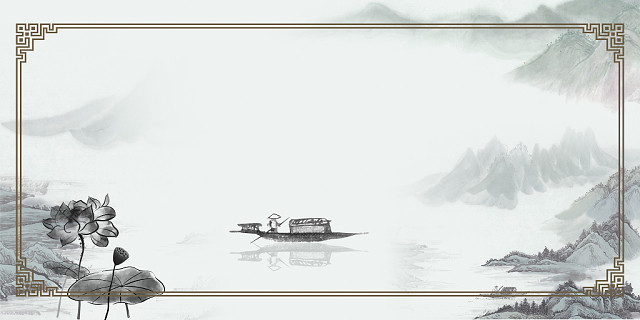 中国风古典背景古风背景水墨荷花山水边框背景素材 包站长 中国风古典背景古风背景水墨荷花山水边框背景素材 包站长