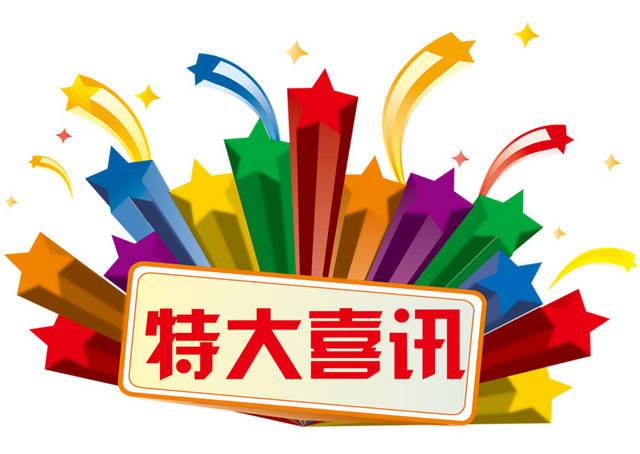促销装饰星星