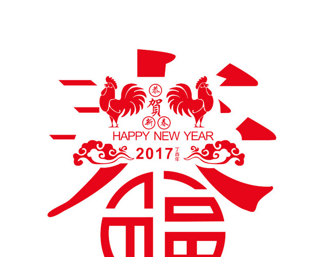 红色鸡年春节福字剪纸免扣素材