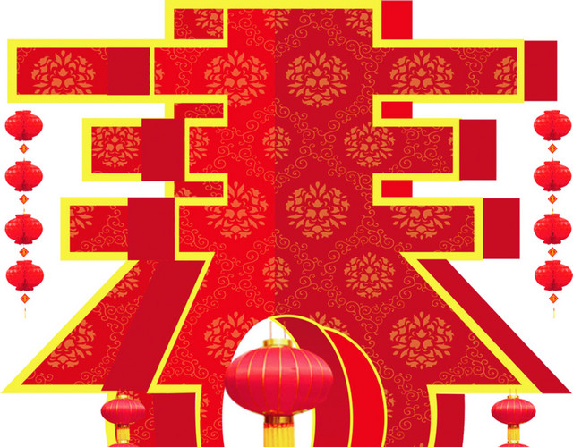 红色新年春字灯笼免扣素材