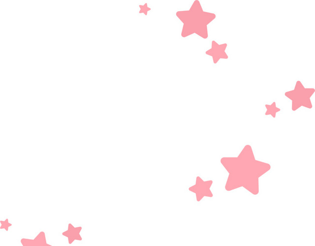 粉色星星