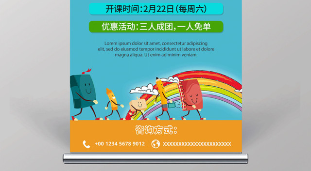 赢在新学期新起点新梦想展架设计