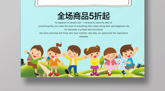 开学啦开学促销到店有礼宣传海报