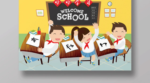 2019春季开学季开学促销全场满减活动宣传海报