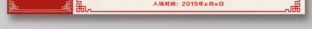 工作总结2019新年年会盛典入场券门票模板