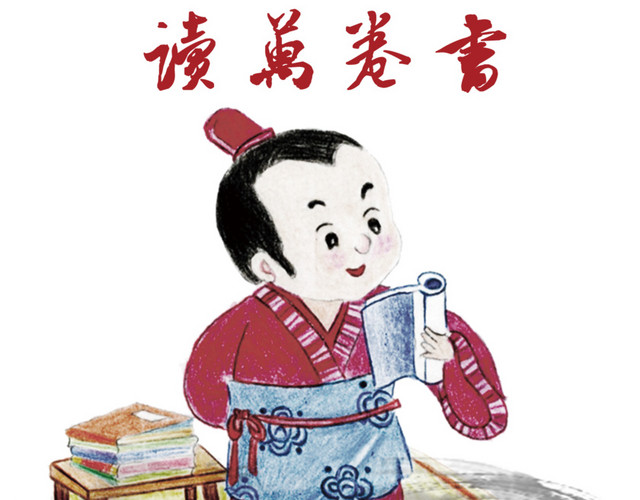 手绘卡通古人学习素材