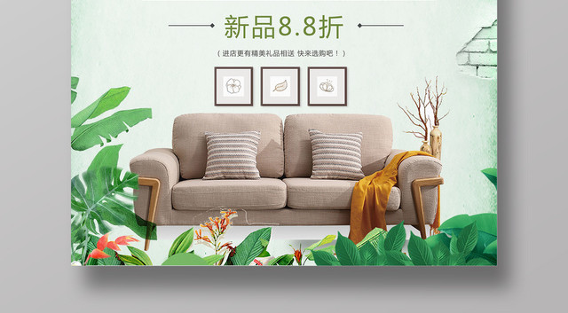 装饰公司2019春季家装节绿色安全环保无忧简约清新宣传海报